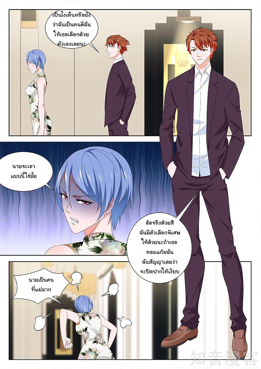 Metropolitan System page 6