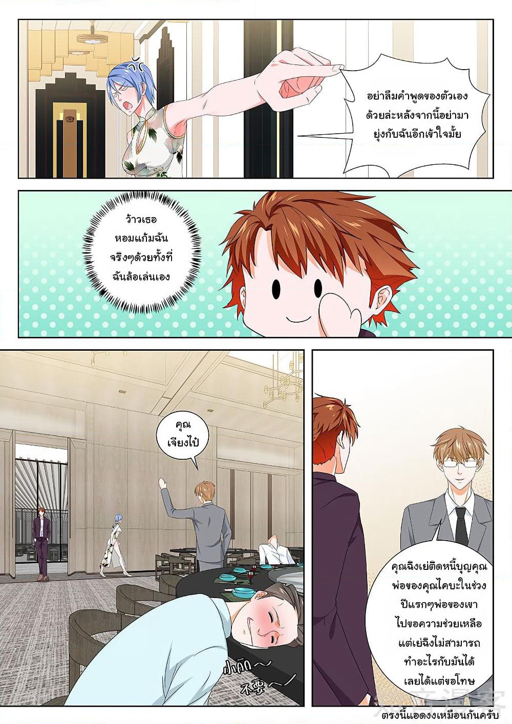Metropolitan System page 8