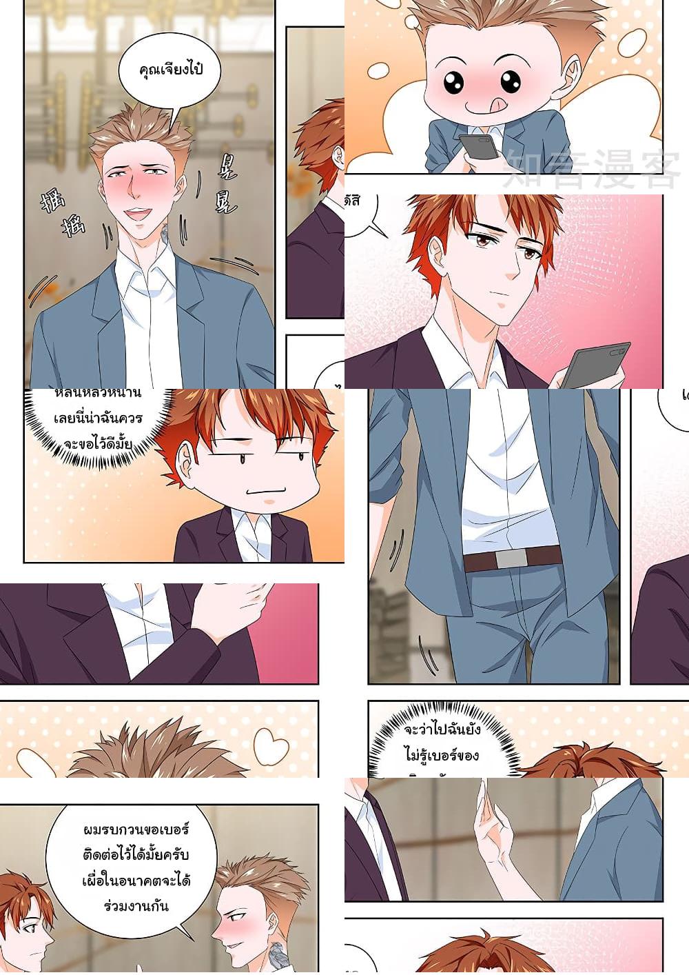 Metropolitan System page 9