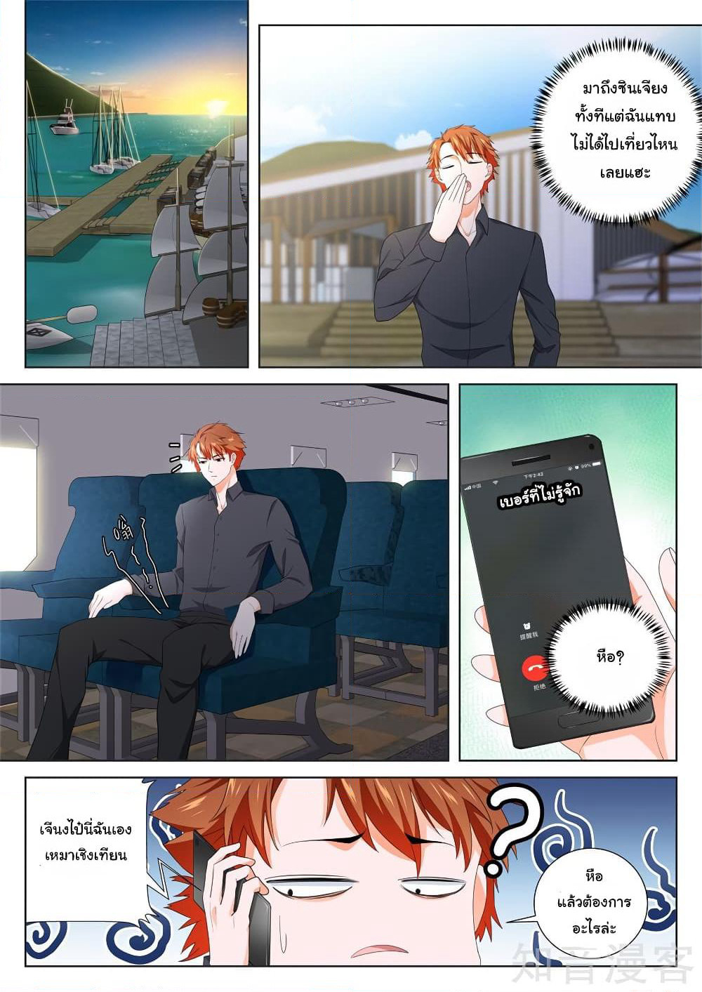 Metropolitan System page 1