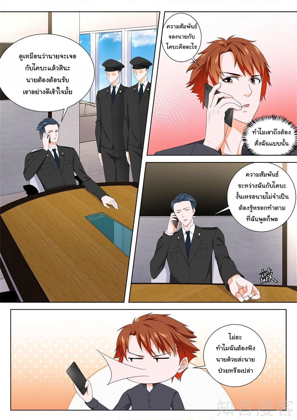 Metropolitan System page 2