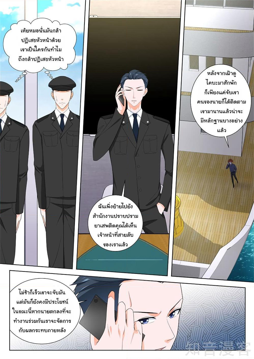 Metropolitan System page 3