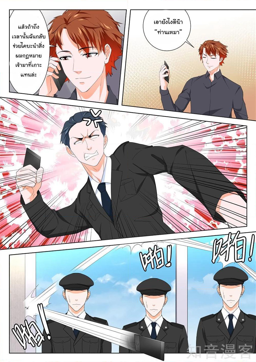 Metropolitan System page 4