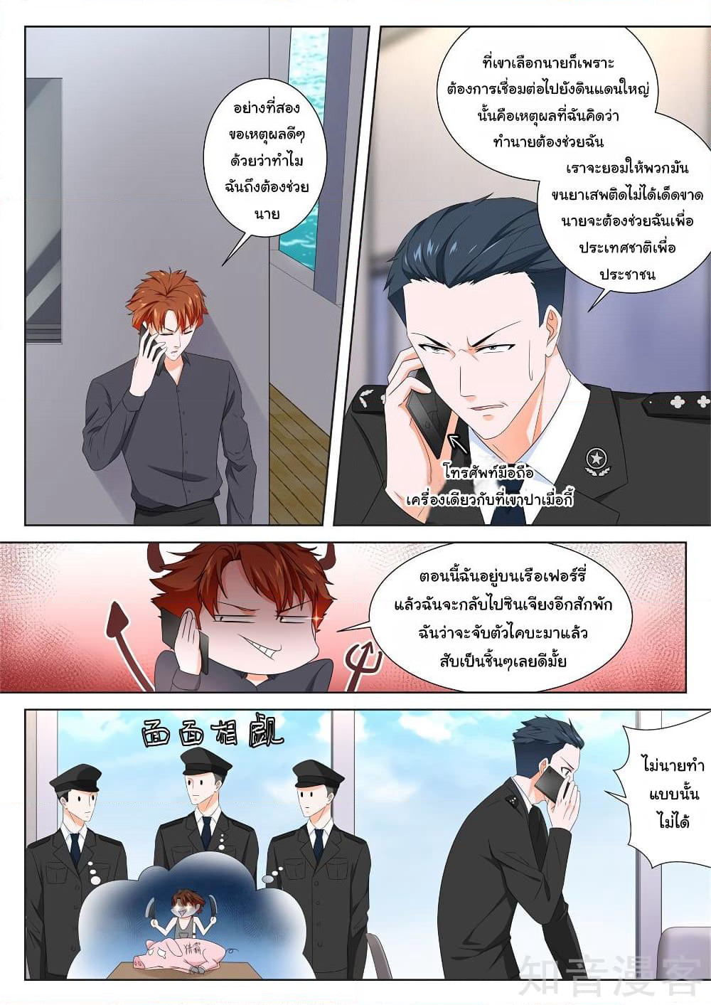 Metropolitan System page 6