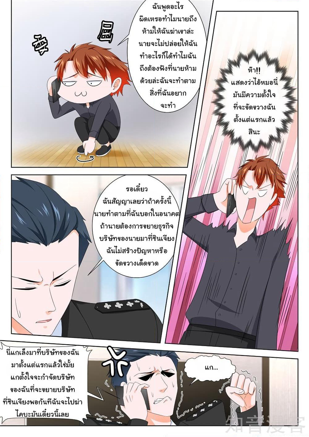 Metropolitan System page 7