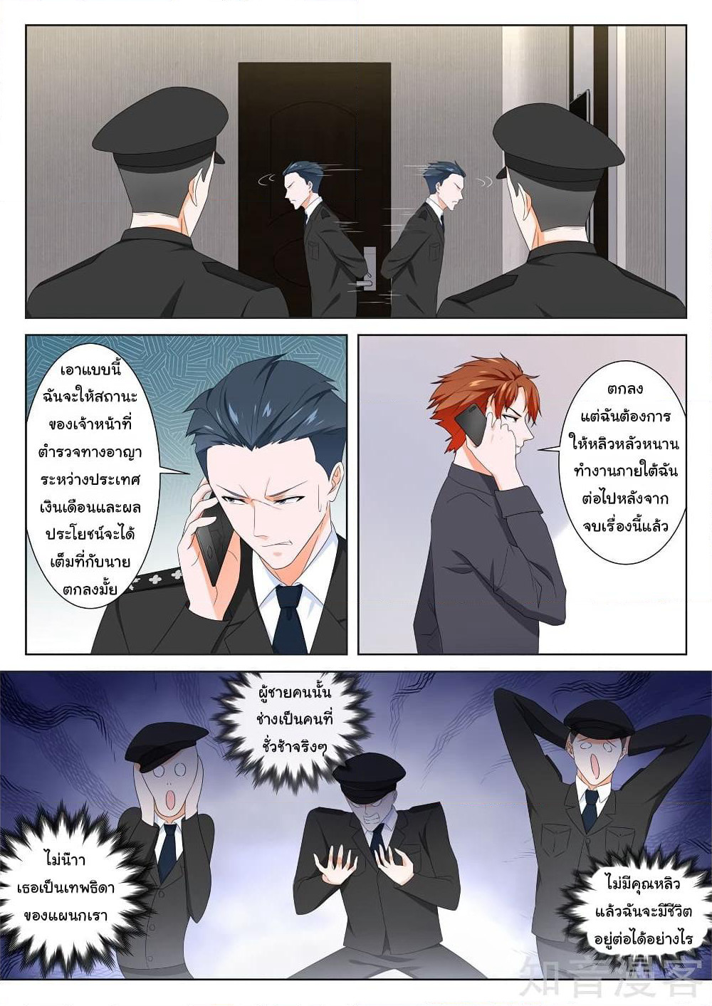 Metropolitan System page 8