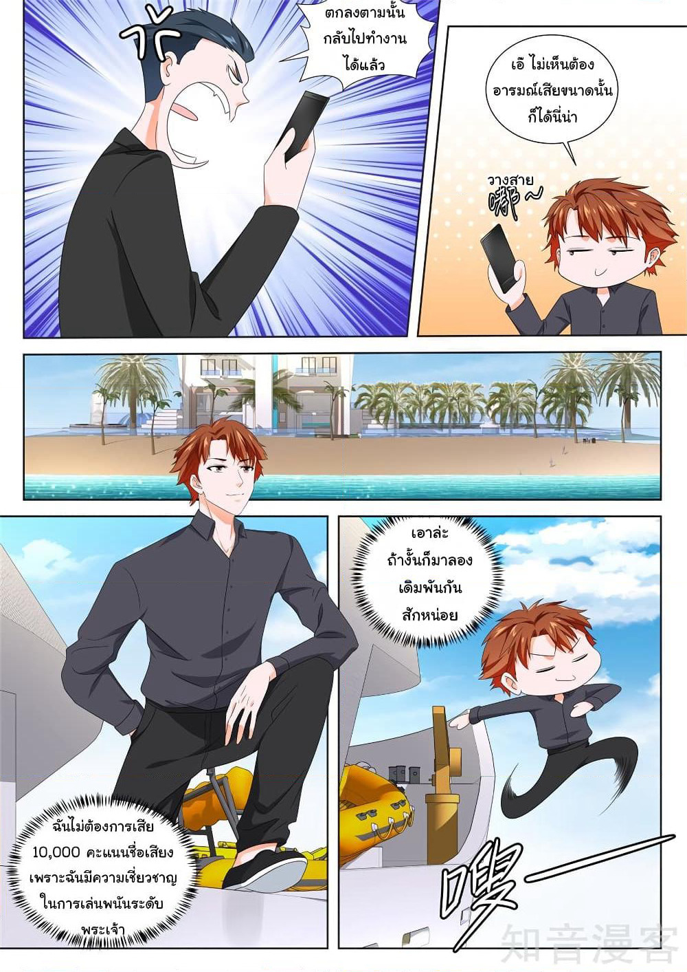 Metropolitan System page 9