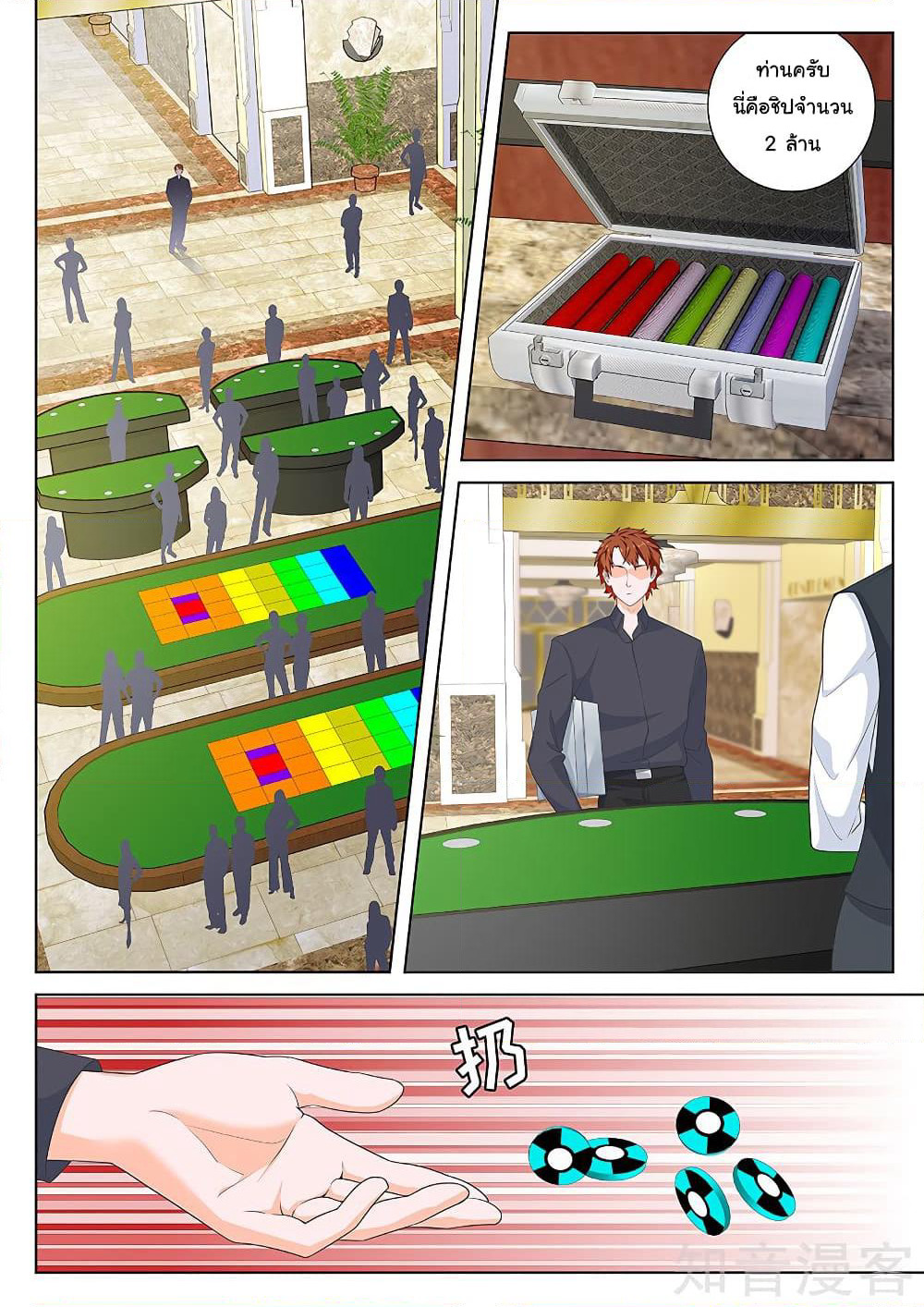 Metropolitan System page 1