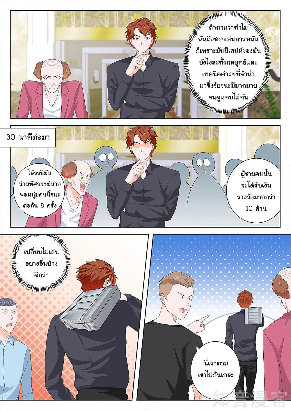 Metropolitan System page 2