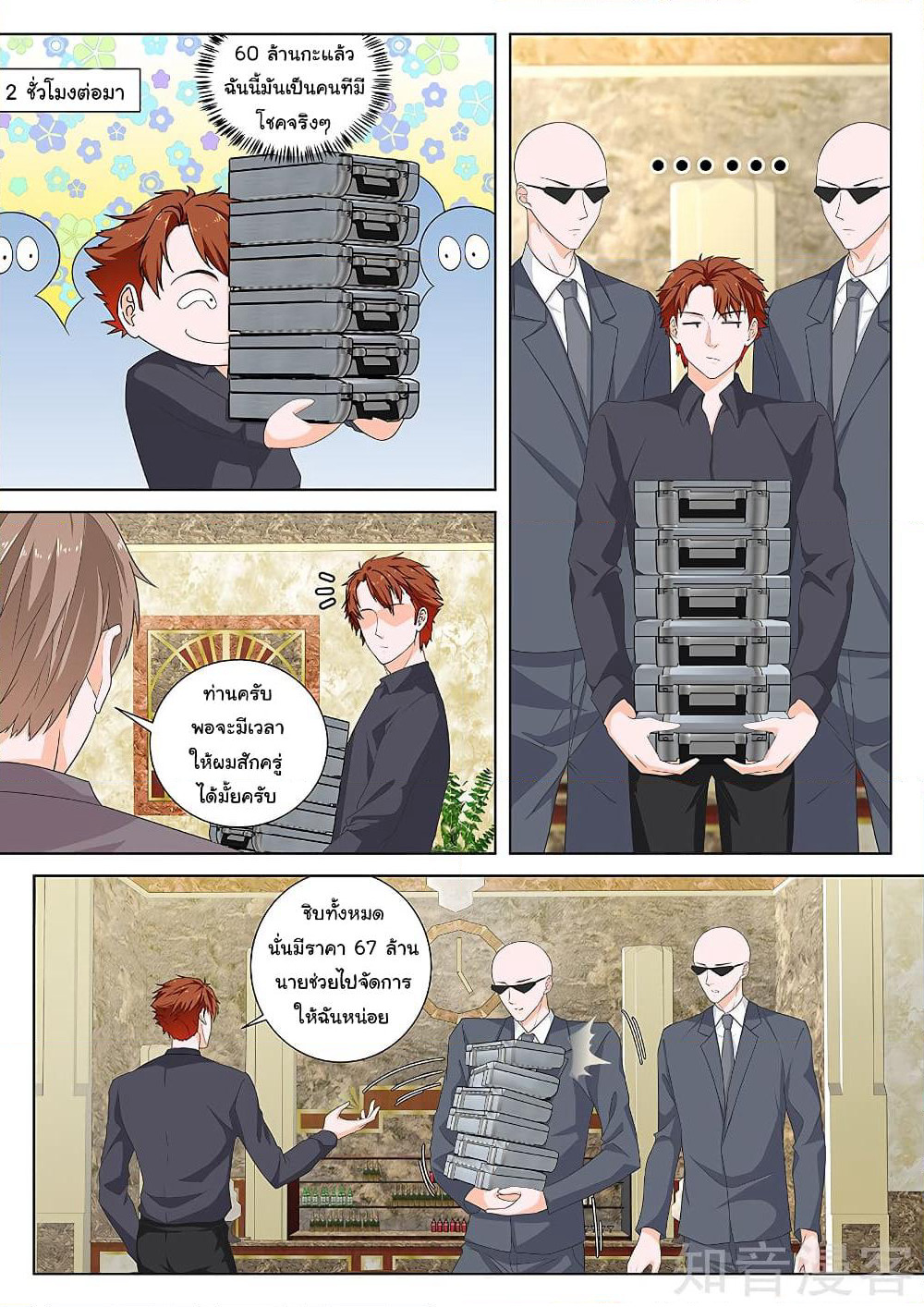 Metropolitan System page 3