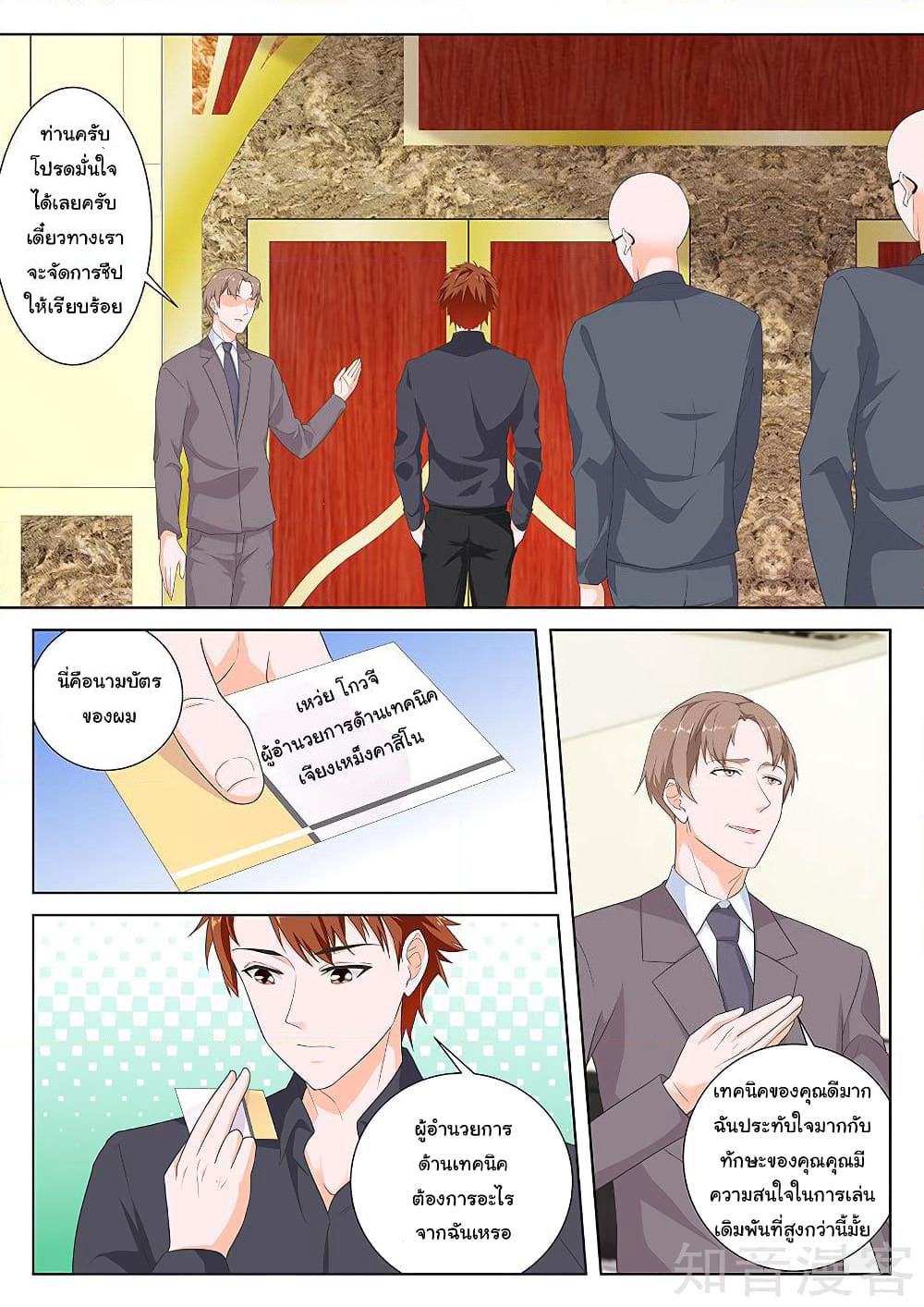 Metropolitan System page 4