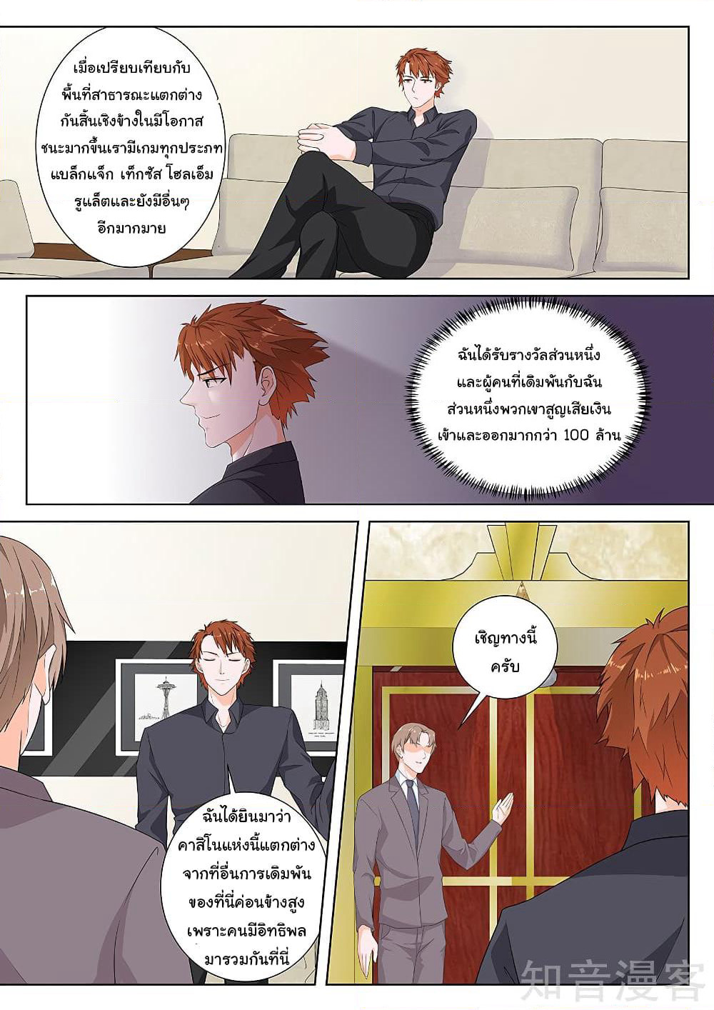 Metropolitan System page 5