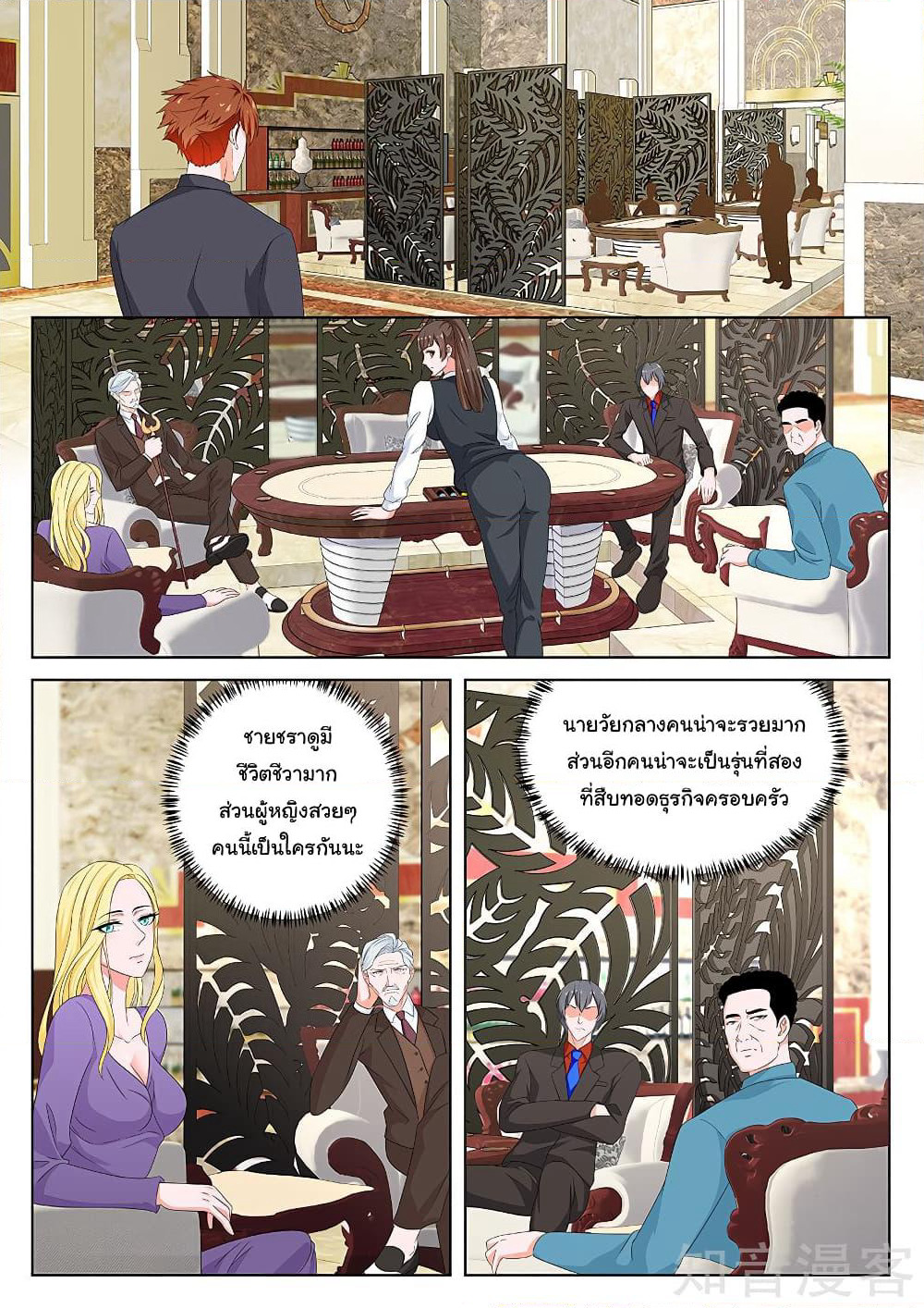 Metropolitan System page 6