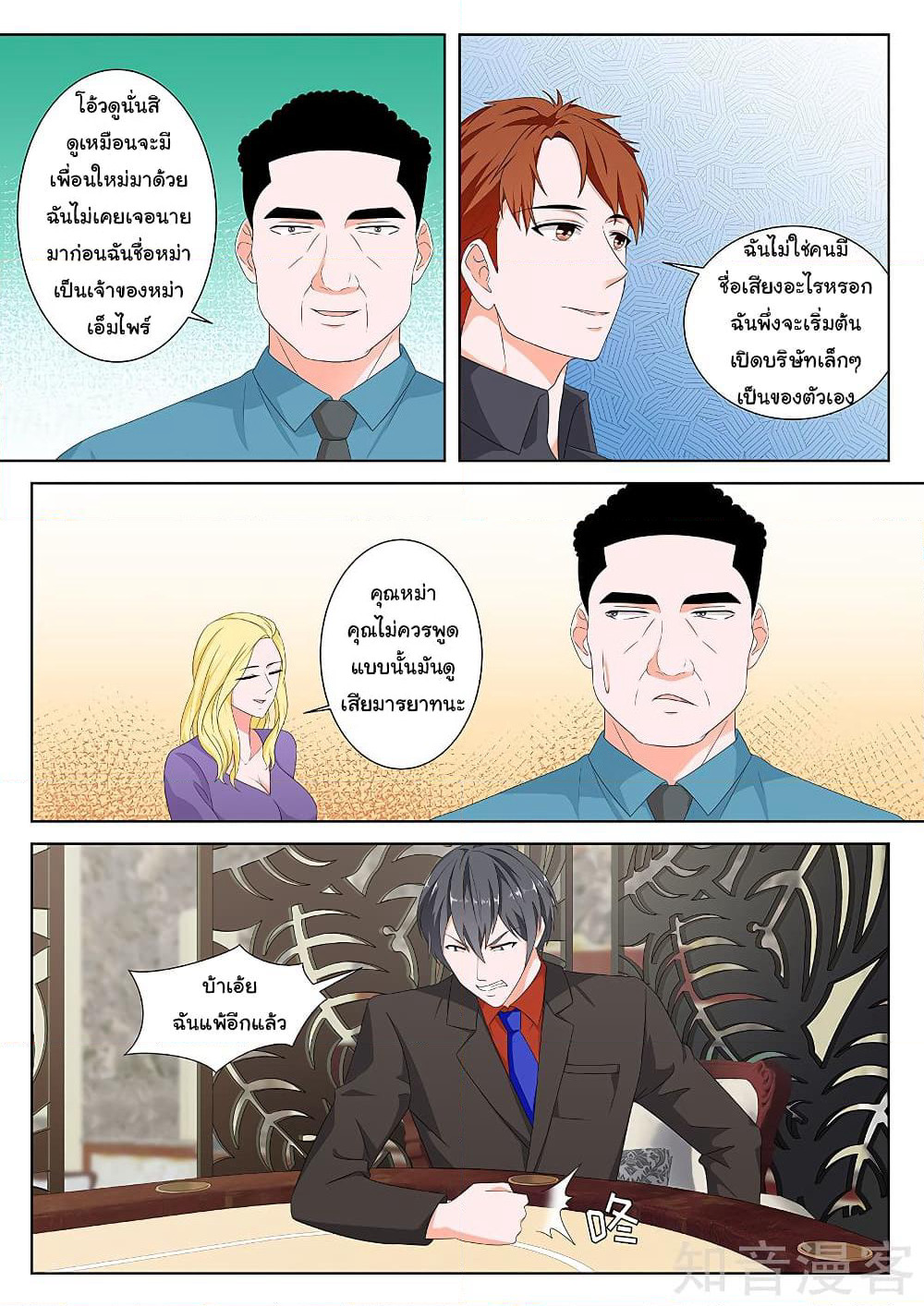 Metropolitan System page 7