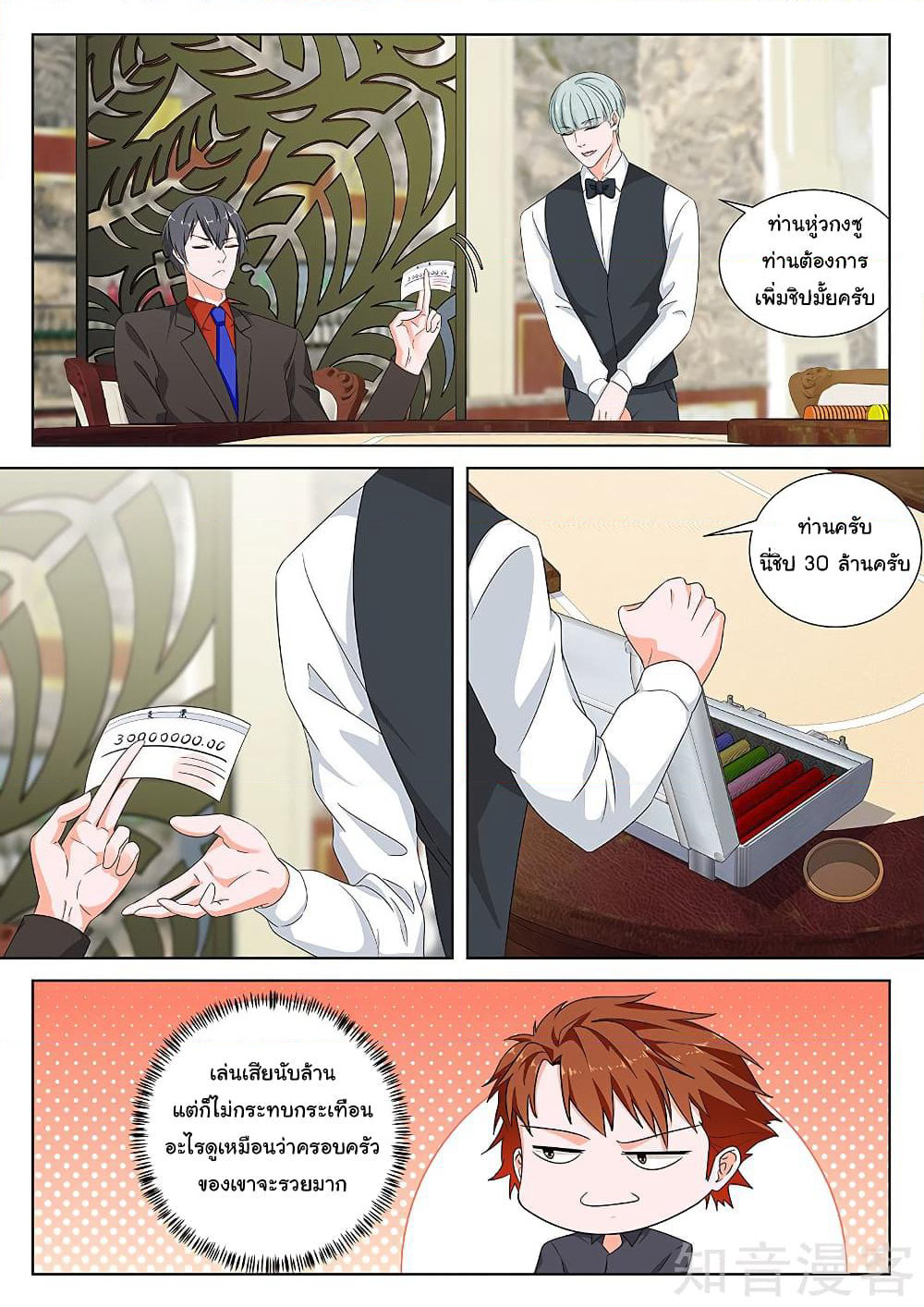 Metropolitan System page 8