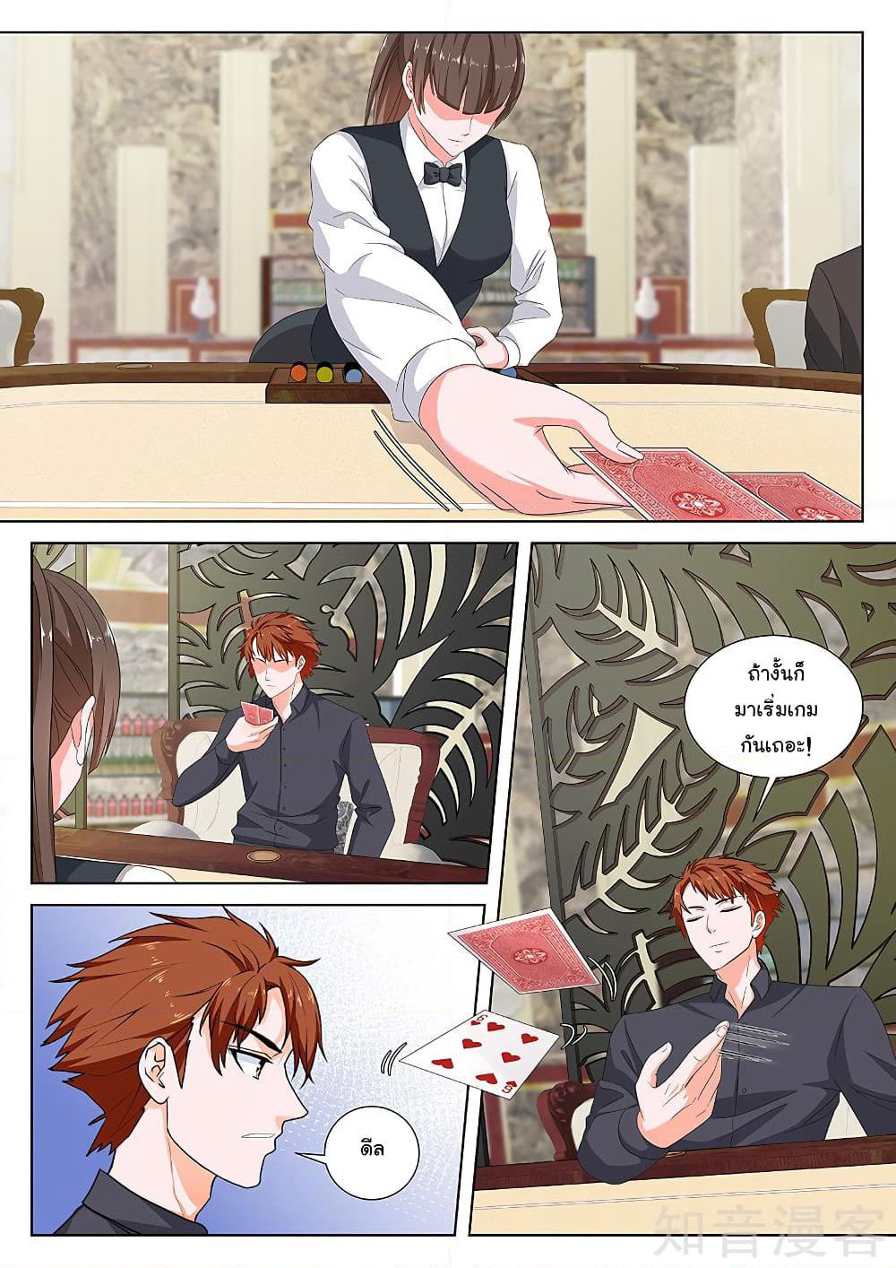 Metropolitan System page 9