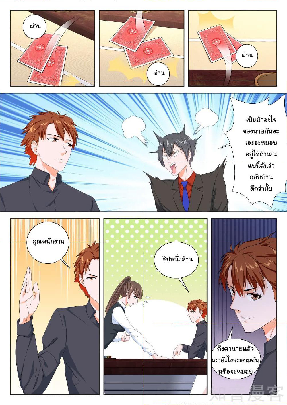 Metropolitan System page 1
