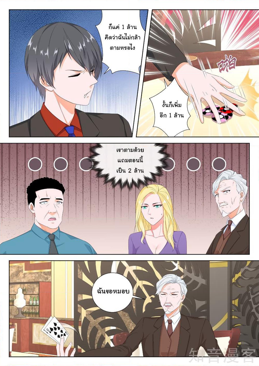 Metropolitan System page 2