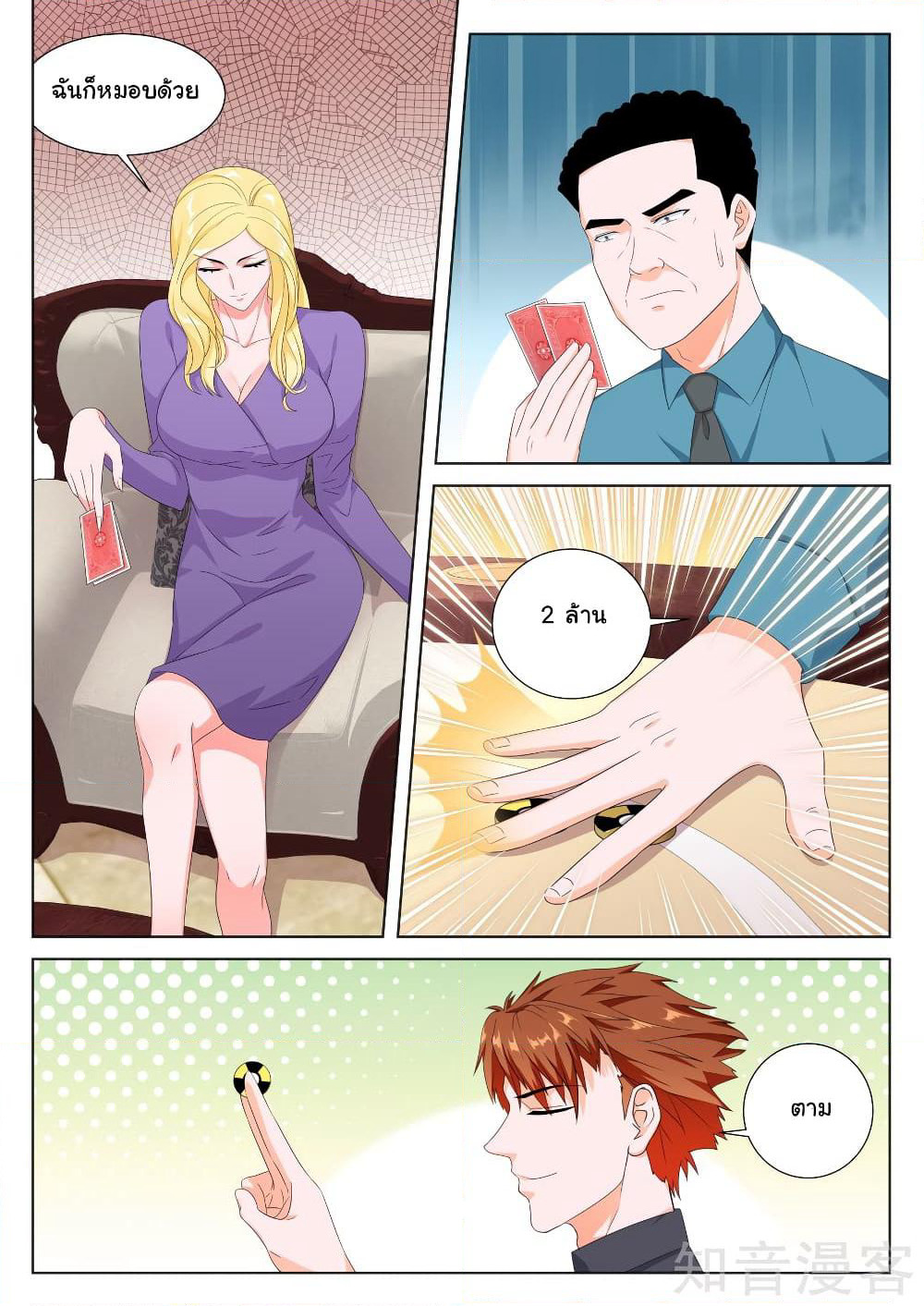 Metropolitan System page 3