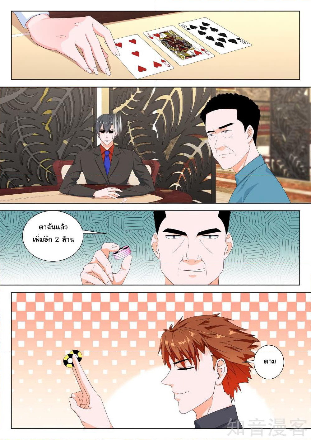 Metropolitan System page 4