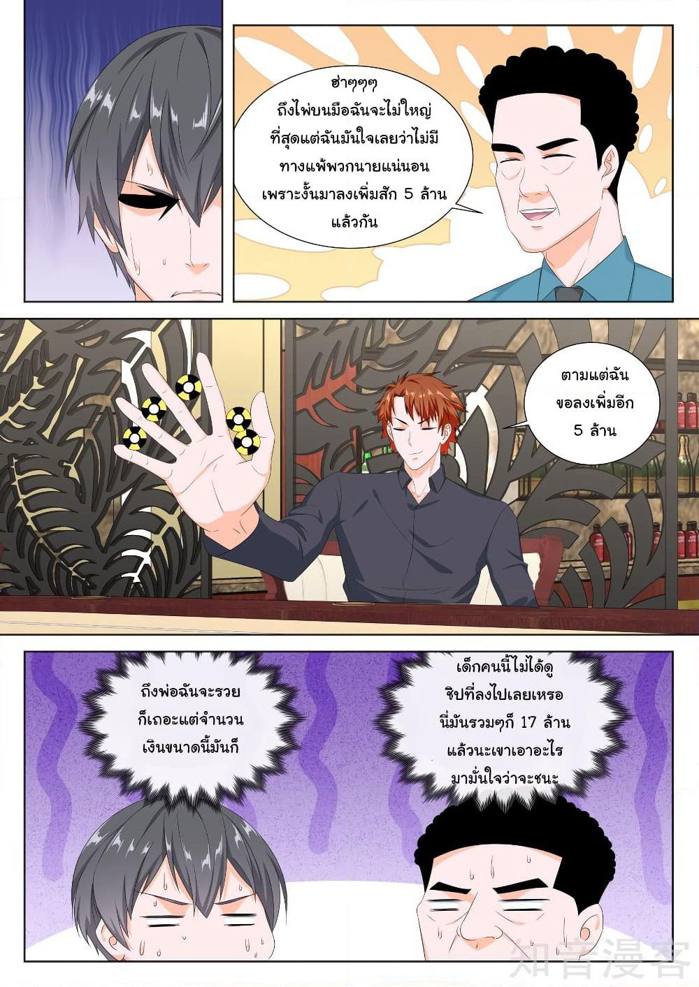 Metropolitan System page 6