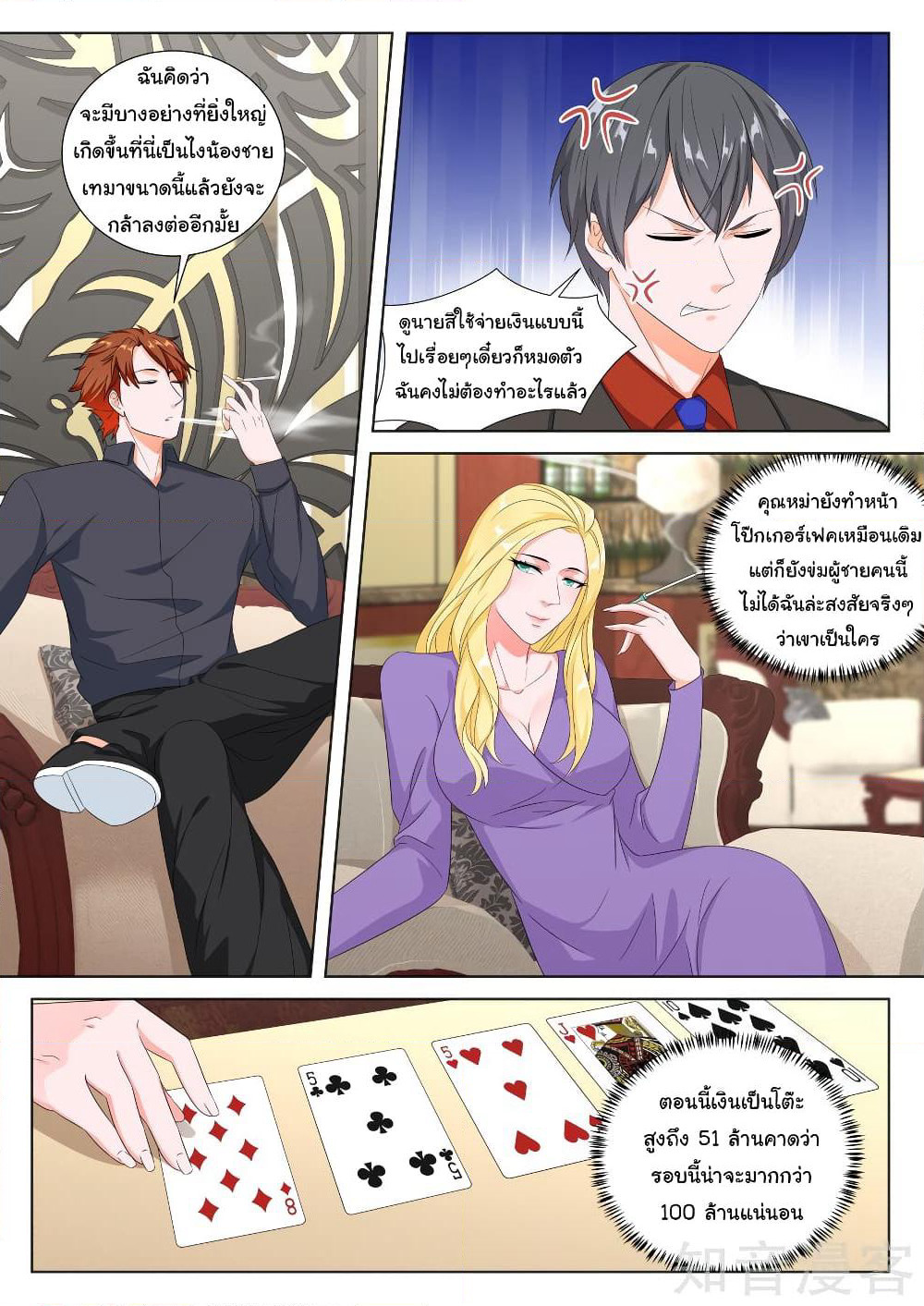 Metropolitan System page 7