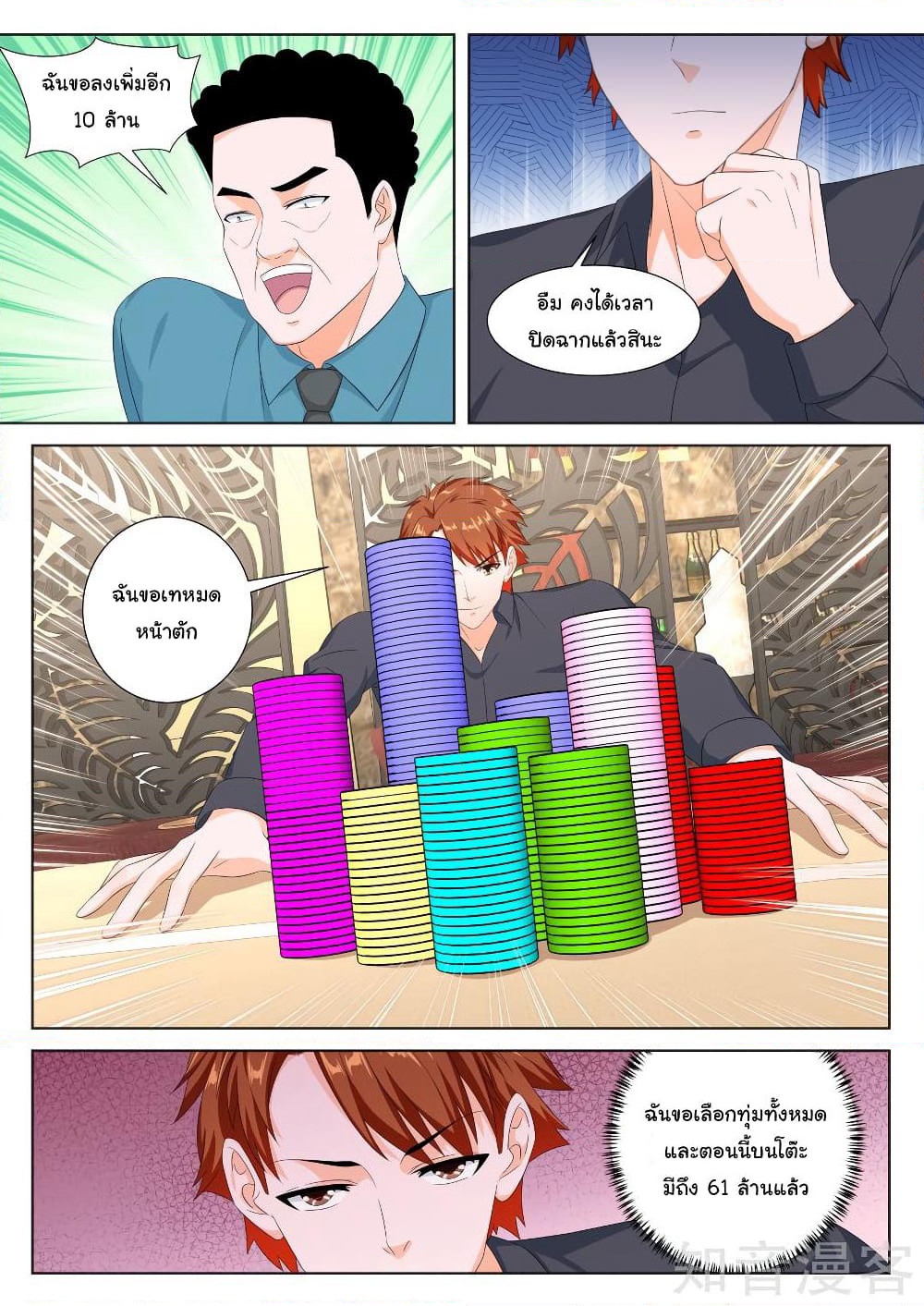 Metropolitan System page 8