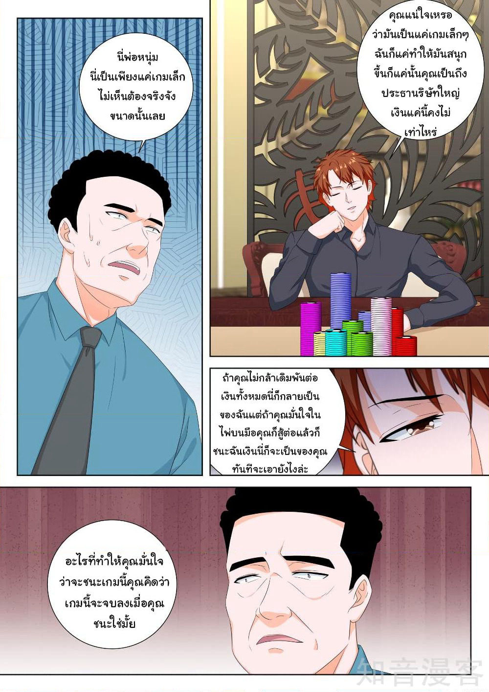 Metropolitan System page 9
