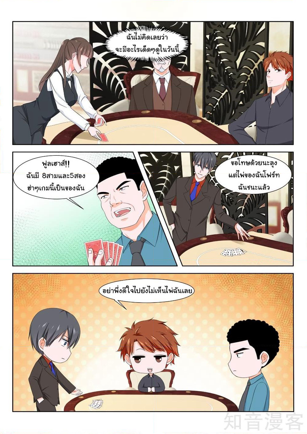 Metropolitan System page 3