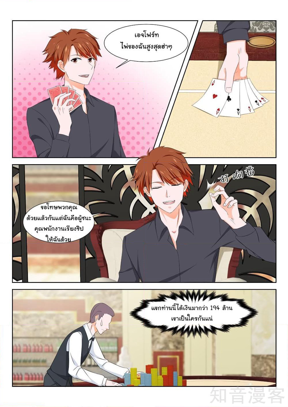 Metropolitan System page 4