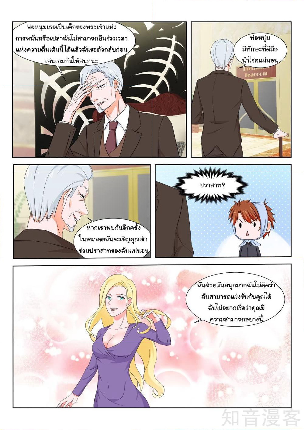 Metropolitan System page 6