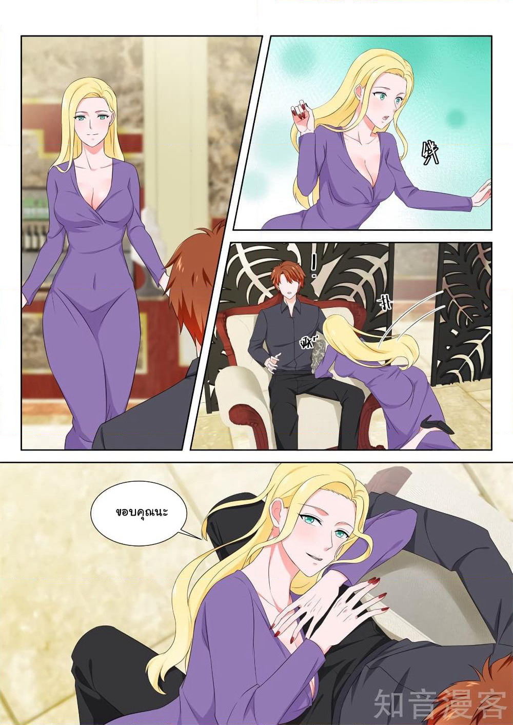Metropolitan System page 7