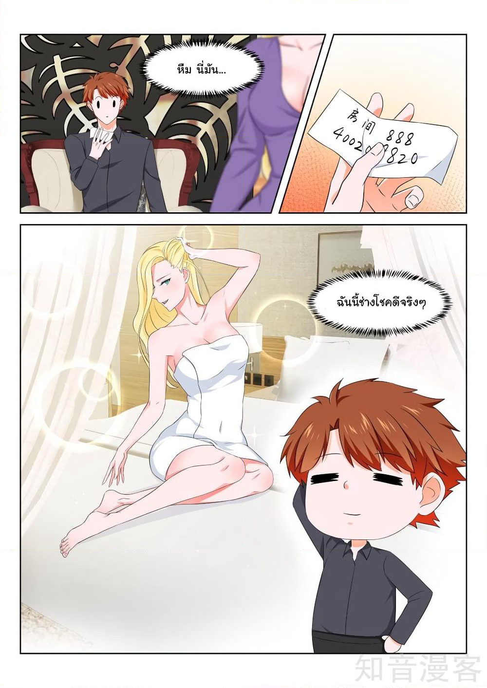 Metropolitan System page 8