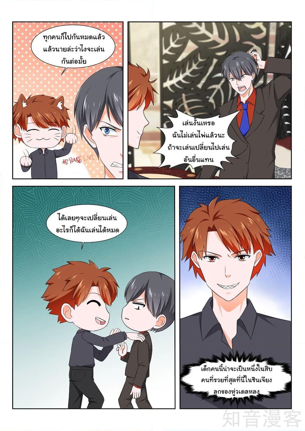 Metropolitan System page 9