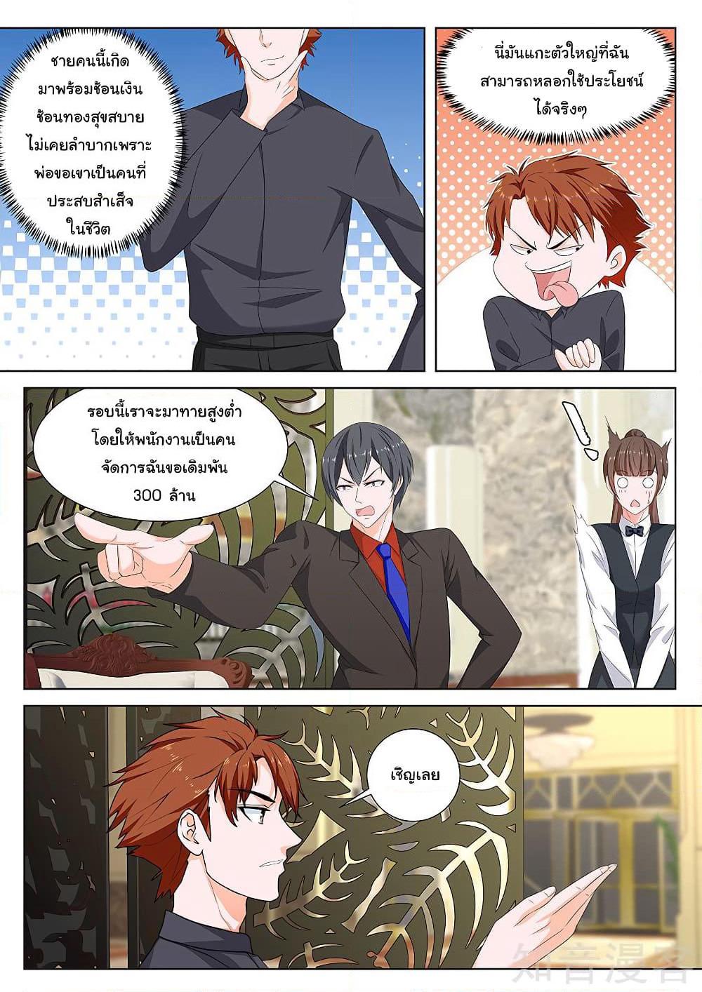 Metropolitan System page 1