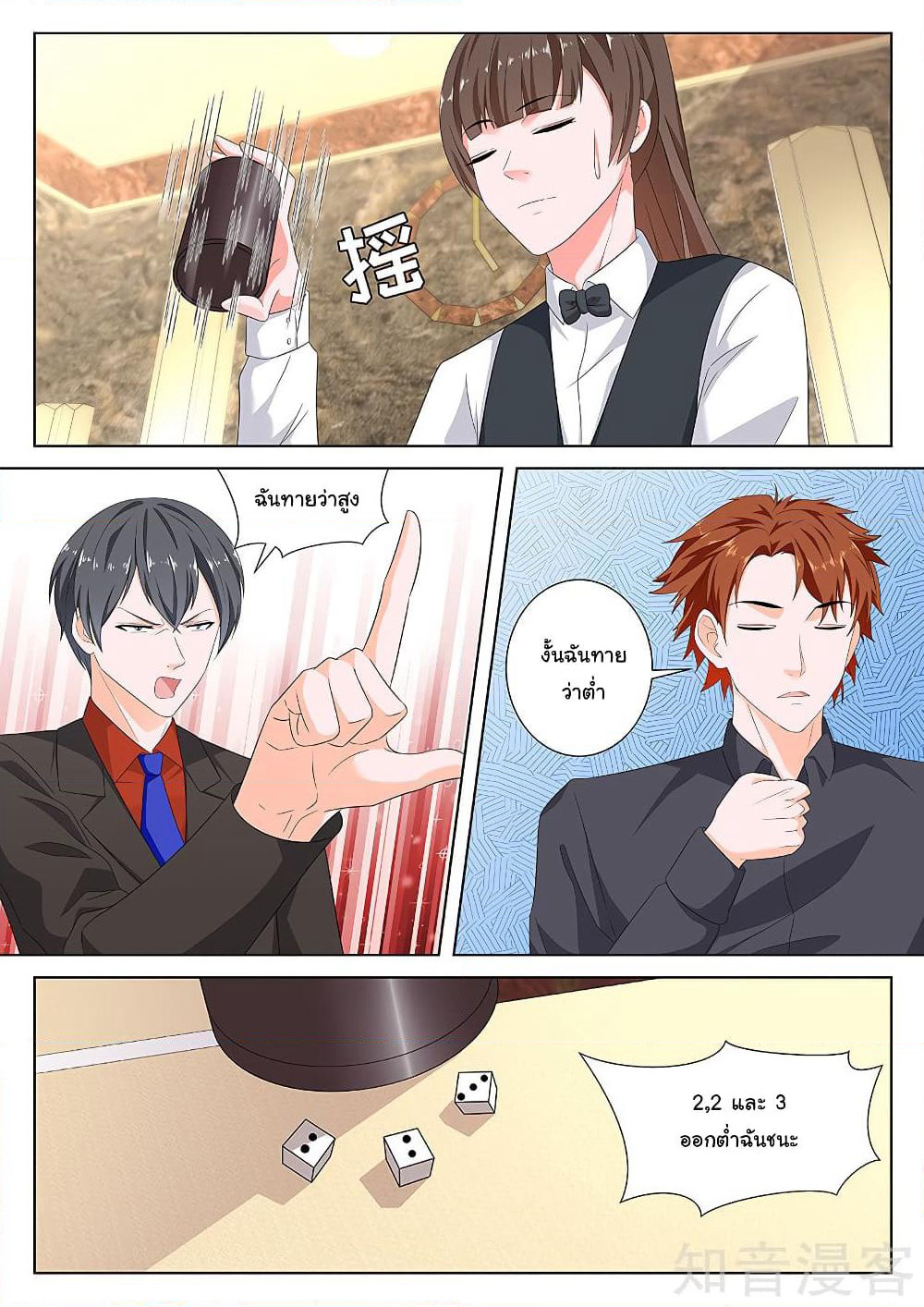 Metropolitan System page 2