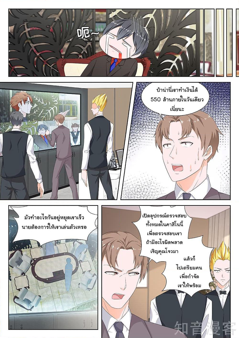 Metropolitan System page 3