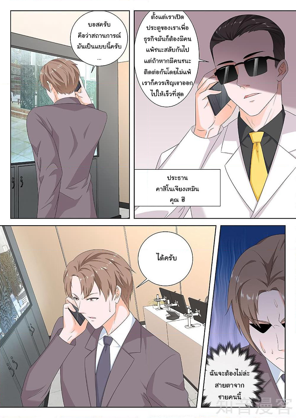 Metropolitan System page 4