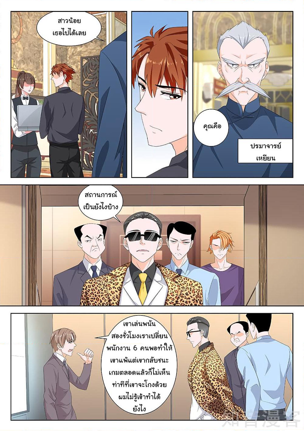 Metropolitan System page 5