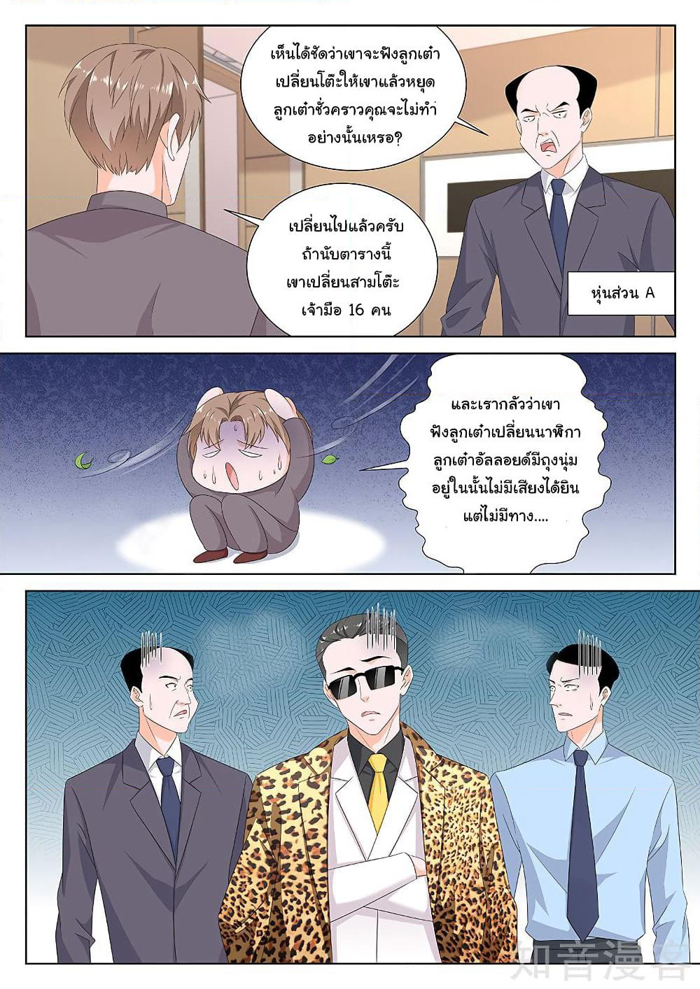 Metropolitan System page 6