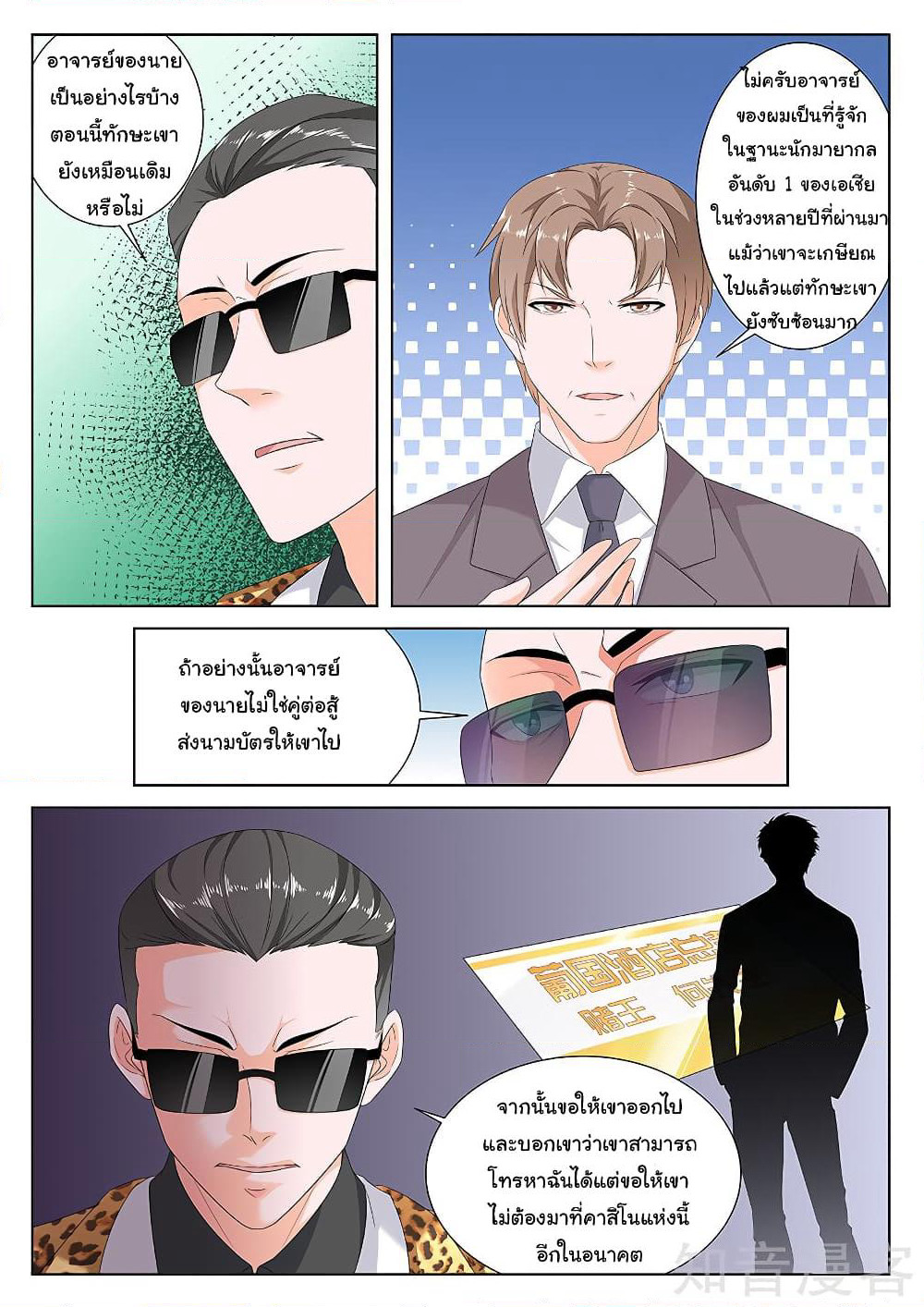 Metropolitan System page 7