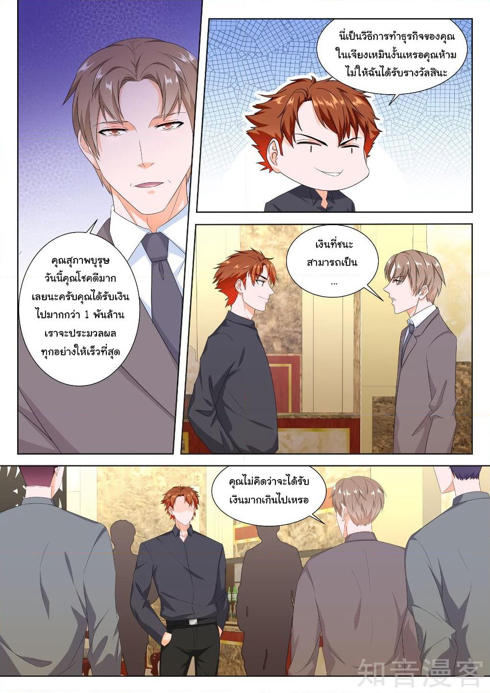 Metropolitan System page 2