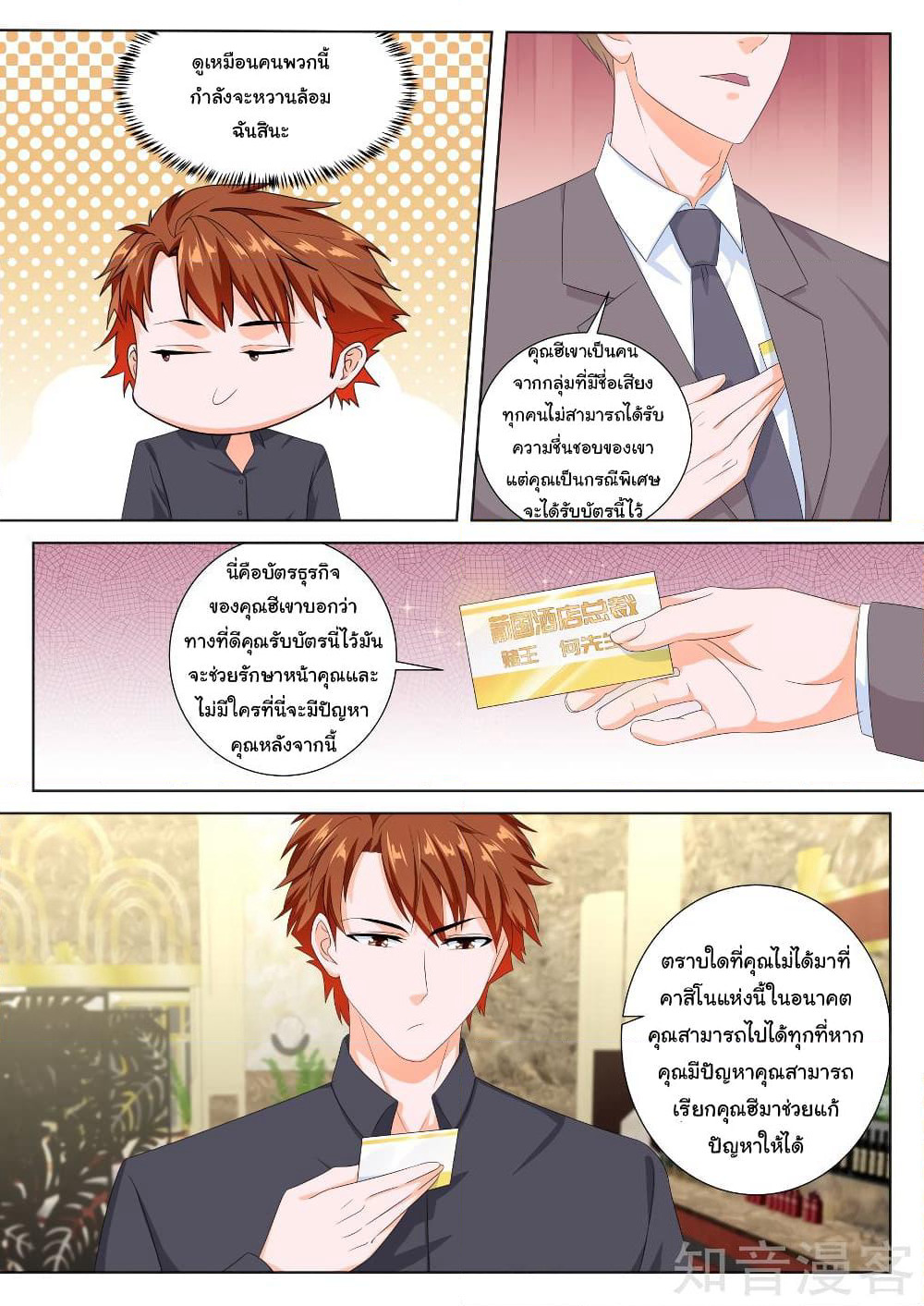 Metropolitan System page 3