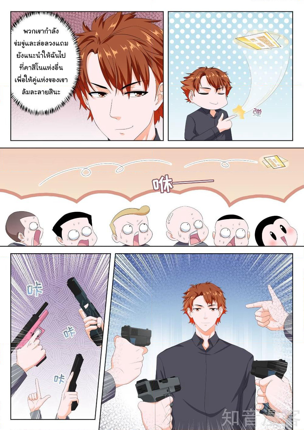 Metropolitan System page 4