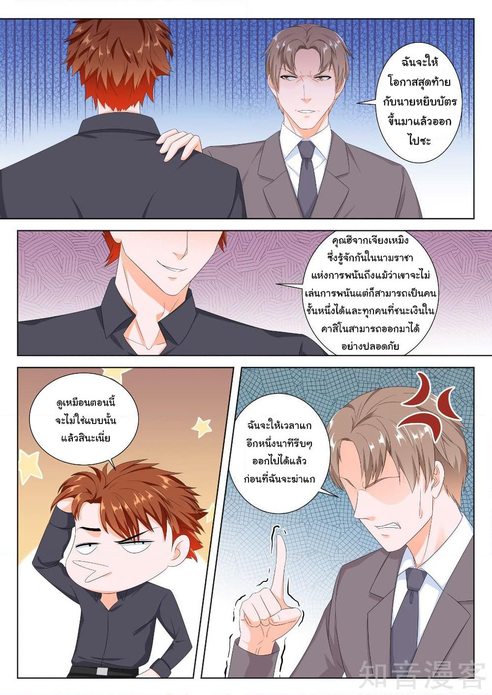 Metropolitan System page 5