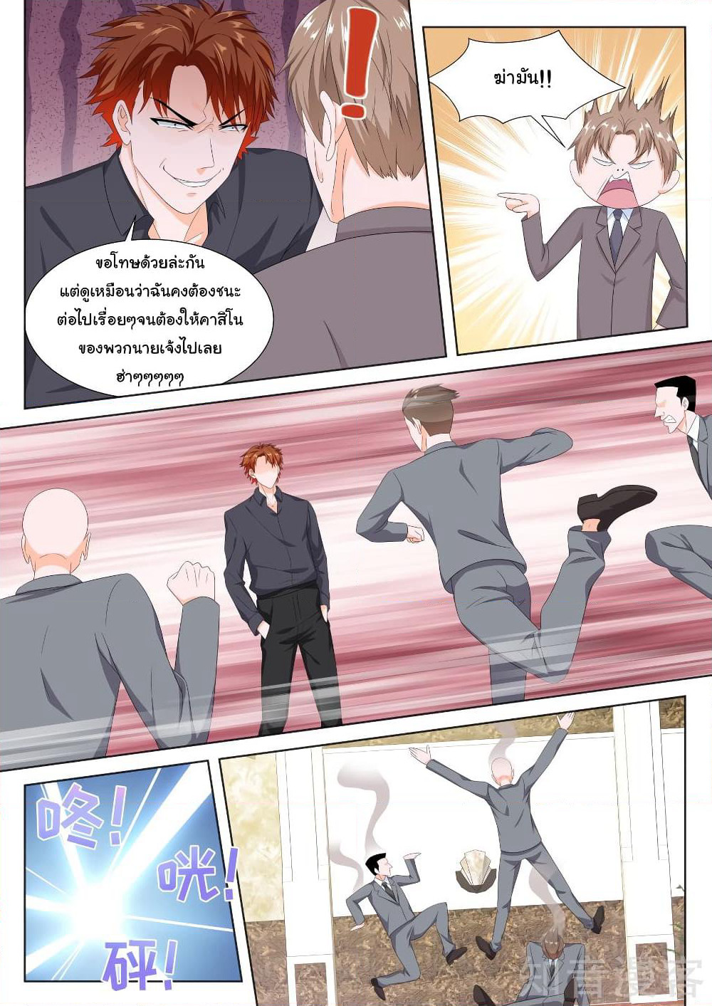 Metropolitan System page 6