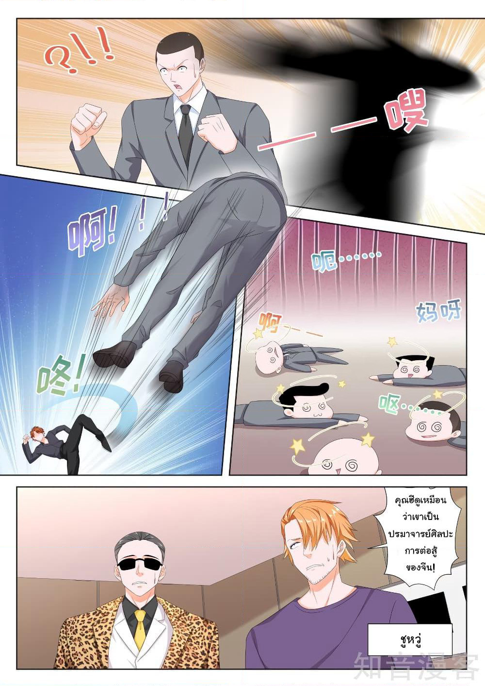 Metropolitan System page 7
