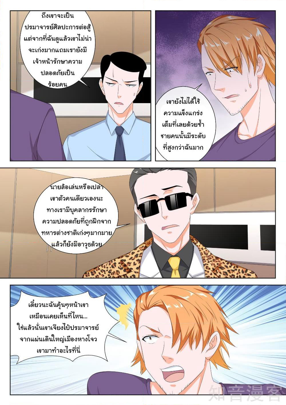 Metropolitan System page 8