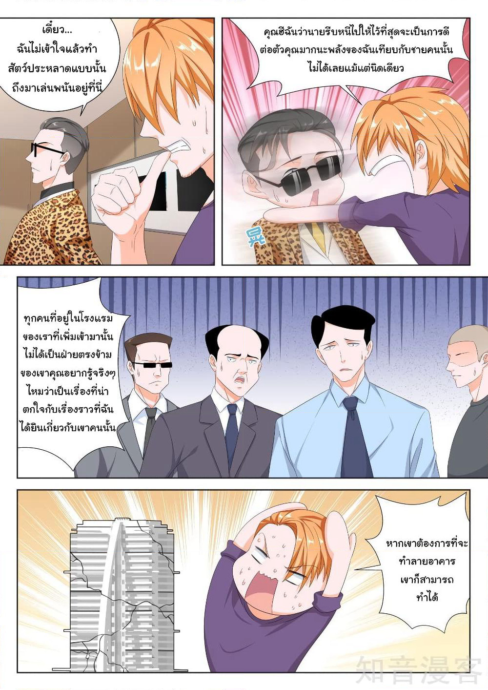 Metropolitan System page 9