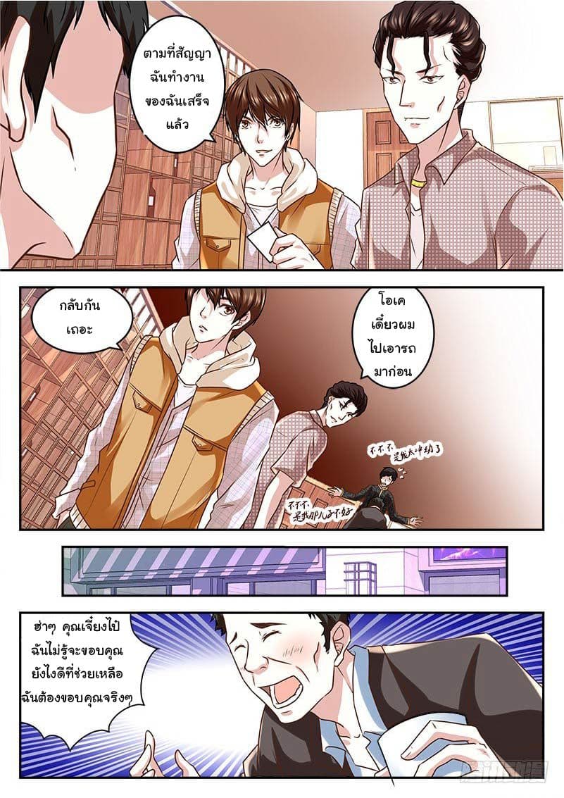 Metropolitan System page 4